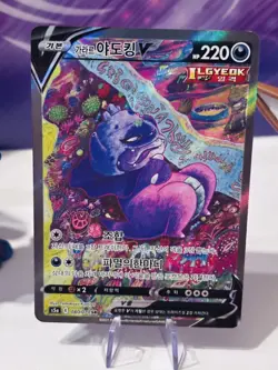 Pokemon TCG Galarian Slowking V SR 080/070 Peerless Fighters Korean UK seller - Image 2