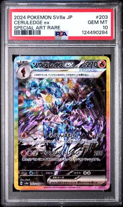 Ceruledge ex - 203/187 - SAR - Terastal Festival - Japanese - Pokemon - PSA 10 - Image 1
