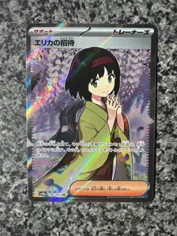 Erika's Invitation 196/165 Sv2a: Pokemon Card 151 Holo (Japanese) - Image 1