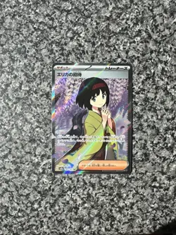 Erika's Invitation 196/165 Sv2a: Pokemon Card 151 Holo (Japanese) - Image 2