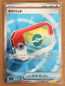 Pokemon Poke Pad Full Art SR Item M3 Nihil Zero JP - Image 1