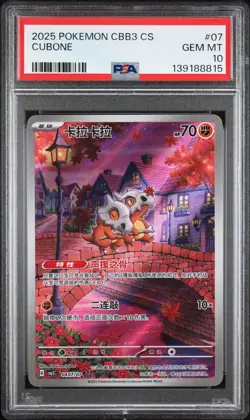 2025 POKEMON SIMPLIFIED CHINESE CBB3 C-GEM PACK VOL 3 #07 CUBONE PSA 10 - Image 1