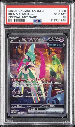 2023 POKEMON JPN SV4M-FUTURE FLASH SPECIAL ART RARE #089 IRON VALIANT EX PSA 10 - Image 1
