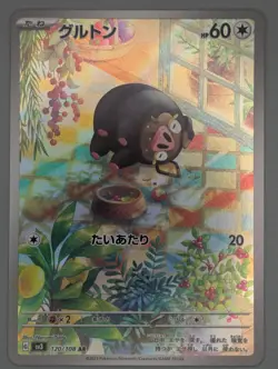 LECHONK 120/108 ART RARE RULER OF THE BLACK FLAME JAPANESE NM -UK SELLER - Image 1