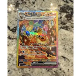 Pokemon Flareon ex SAR 202/187 Sv8a Terastal Fest ex Japanese Holo Full Art - Image 1