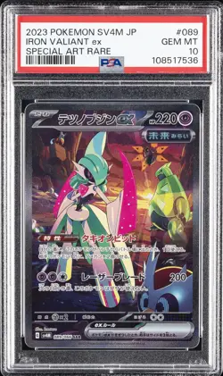 2023 POKEMON JPN SV4M-FUTURE FLASH SPECIAL ART RARE #089 IRON VALIANT EX PSA 10 - Image 1