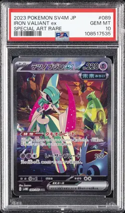 2023 POKEMON JPN SV4M-FUTURE FLASH SPECIAL ART RARE #089 IRON VALIANT EX PSA 10 - Image 1