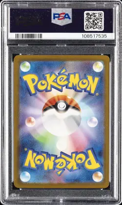 2023 POKEMON JPN SV4M-FUTURE FLASH SPECIAL ART RARE #089 IRON VALIANT EX PSA 10 - Image 2