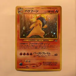 1999 Pokemon Japanese Neo Premium File Holo Typhlosion #157 Ready MINT - Image 1