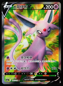 Espeon-V 145/132 Nine Colors Gathering - Friends Pokemon Chinese Near Mint - Image 1