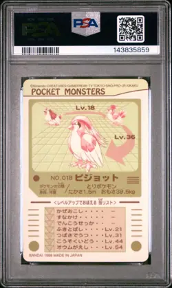 PSA 8 Pigeot #018 1998 Pocket Monsters Sealdass Series 4 NM-MT - Image 2