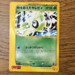 Timeless Celebi 001/J Jumbo CoroCoro Comic 2001 Pokemon Card Japanese - Image 1