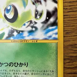 Timeless Celebi 001/J Jumbo CoroCoro Comic 2001 Pokemon Card Japanese - Image 5