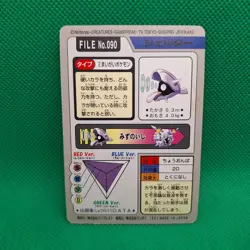 Shellder FILE No. 090 Bandai Carddass Series 3-4 Japanese Pokemon Card MP - Image 2
