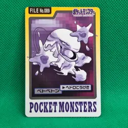 Muk FILE No. 089 Bandai Carddass Series 3-4 Japanese Pokemon Card HP - Image 1