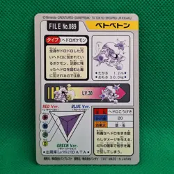 Muk FILE No. 089 Bandai Carddass Series 3-4 Japanese Pokemon Card HP - Image 2