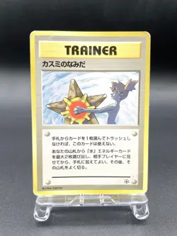 Misty's Tears Gym Heroes Trainer Moderately Played Japanese Pokemon Card #78 - Image 1