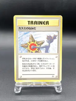 Misty's Tears Gym Heroes Trainer Moderately Played Japanese Pokemon Card #77 - Image 1