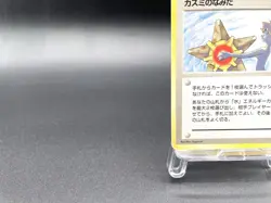 Misty's Tears Gym Heroes Trainer Moderately Played Japanese Pokemon Card #77 - Image 5