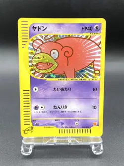 Slowpoke McDonald's Promo 014/018 Holo Excellent Japanese Pokemon e Card #8 - Image 1
