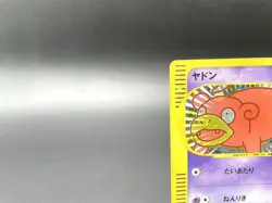 Slowpoke McDonald's Promo 014/018 Holo Excellent Japanese Pokemon e Card #8 - Image 3