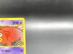 Slowpoke McDonald's Promo 014/018 Holo Excellent Japanese Pokemon e Card #8 - Image 4