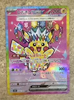 Pikachu ex SAR 234/193 M2a MEGA Dream ex - Pokemon Card Japanese MEGA NM - Image 1