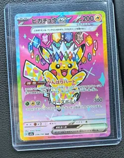 Pikachu ex SAR 234/193 M2a MEGA Dream ex - Pokemon Card Japanese MEGA NM - Image 2