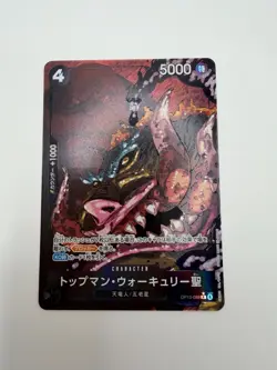 Topman Warcury OP13-089 R One Piece Card Game Rare Japanese NM - Image 1