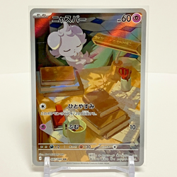 Espurr AR 087/080 Munikis Nihil Zero M3 Pokemon Card Japanese Near Mint - Image 1