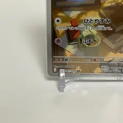 Espurr AR 087/080 Munikis Nihil Zero M3 Pokemon Card Japanese Near Mint - Image 4