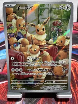 2024 Near Mint Pokemon Eevee AR 078/066 Crimson Haze SV5a Japanese - Image 1