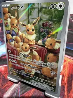 2024 Near Mint Pokemon Eevee AR 078/066 Crimson Haze SV5a Japanese - Image 3
