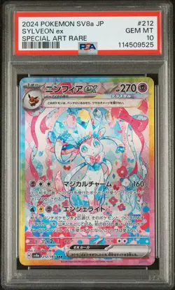 2024 POKEMON JAPANESE SV8A-TERASTAL FEST EX SPECIAL ART RARE SYLVEON EX PSA 10 - Image 1