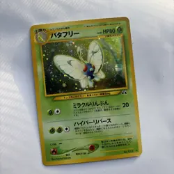 Pokemon TCG Japanese Butterfree Holo Rare No. 012 Neo Discovery - Image 1