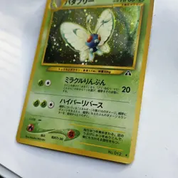 Pokemon TCG Japanese Butterfree Holo Rare No. 012 Neo Discovery - Image 2