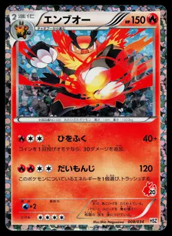 Emboar 008/034 Tepig Half Deck Pokemon Japanese Heavily Played - Image 1