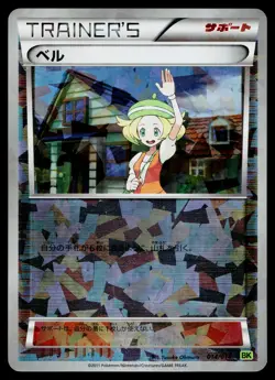 Bianca 014/014 Virizion Battle Deck Pokemon Japanese Heavily Played - Image 1