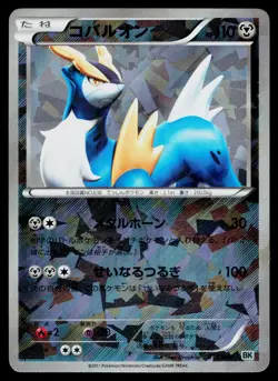 Cobalion 013/014 Reverse Foil Cobalion Deck Pokemon Japanese Heavily Played - Image 1