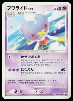 DRIFBLIM 031/DP-P DIAMOND & PEARL PROMOS JAPANESE POKEMON TCG - Image 1