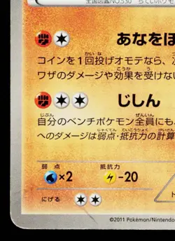 EXCADRILL 065/BW-P BLACK & WHITE PROMOS JAPANESE POKEMON TCG - Image 4