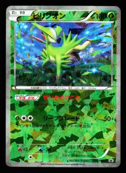 Virizion 154/BW-P Promo Freeze Bolt Cold Flare 2012 Pokemon Japanese MP - Image 1