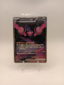 Pecharunt EX Night Wanderer Japanese Pokemon Card TCG 90/64 SAR - Image 1