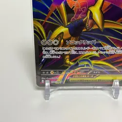 Mega Skarmory ex SR 099/080 Munikis Nihil Zero M3 Pokemon Card Japanese NM - Image 4
