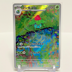Ivysaur AR 167/165 Pokemon Card 151 SV2a Japanese NM - Image 1