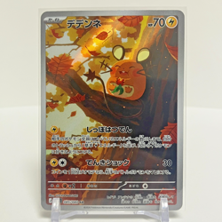 Dedenne AR 085/080 Munikis Nihil Zero M3 Pokemon Card Japanese Near Mint - Image 1