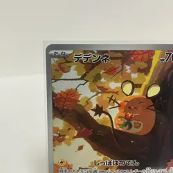 Dedenne AR 085/080 Munikis Nihil Zero M3 Pokemon Card Japanese Near Mint - Image 2