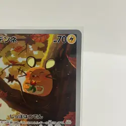 Dedenne AR 085/080 Munikis Nihil Zero M3 Pokemon Card Japanese Near Mint - Image 3