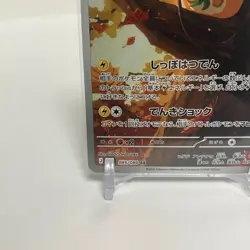 Dedenne AR 085/080 Munikis Nihil Zero M3 Pokemon Card Japanese Near Mint - Image 4