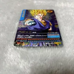 Dragon Ball Data Carddass Vegit Baku Rare 177 Collectible Card Used - Image 3